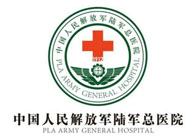 中國人民解放軍總醫院